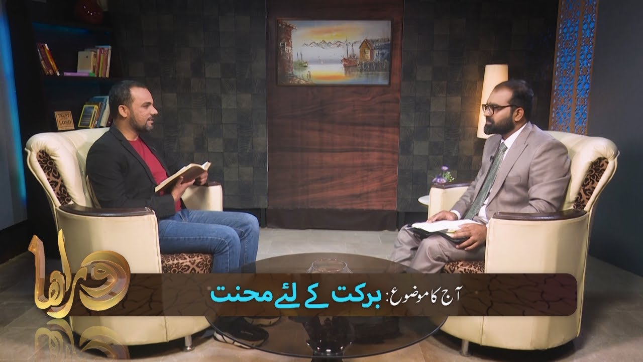 برکت کے لئے محنت Barkat kay liay mehnat DOR259
