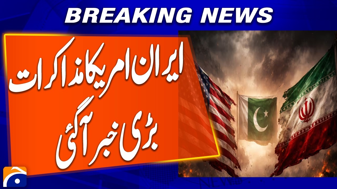 Major Breakthrough Reported in Iran-US Dialogue | Breaking News | Geo News