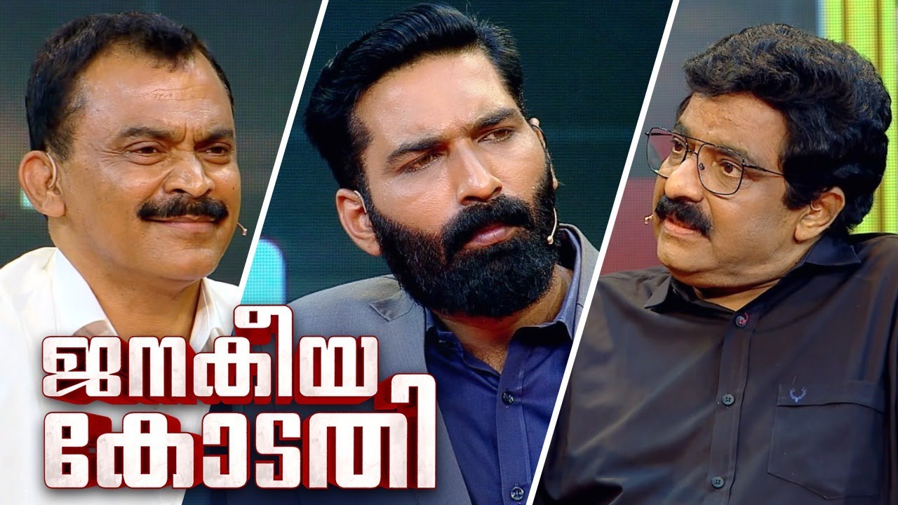 Dr MK Muneer In Janakeeya kodathi | ജനകീയ കോടതി | Hashmi Taj Ibrahim | Janakeeya kodathi | Ep# 23