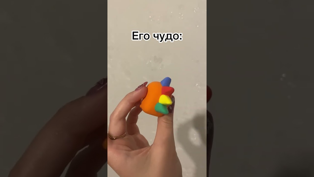Наше пластилиновое свидание☀️ #пластилиновоесвидание #уфа
