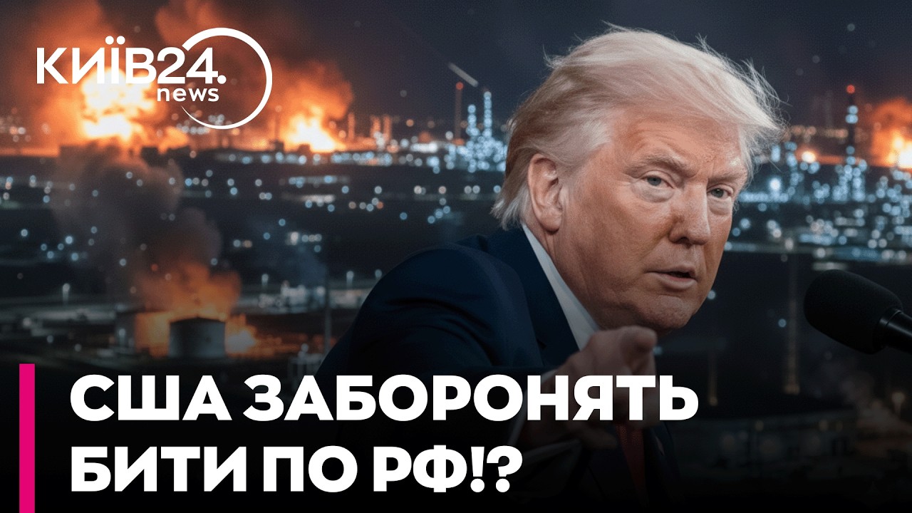 🔴 ДЕМАРШ США: Ось ЧОМУ ТРАМП РОЗЛЮТИВСЯ через УДАР ПО НОВОРОСІЙСЬКУ! - РОМАНЕНКО