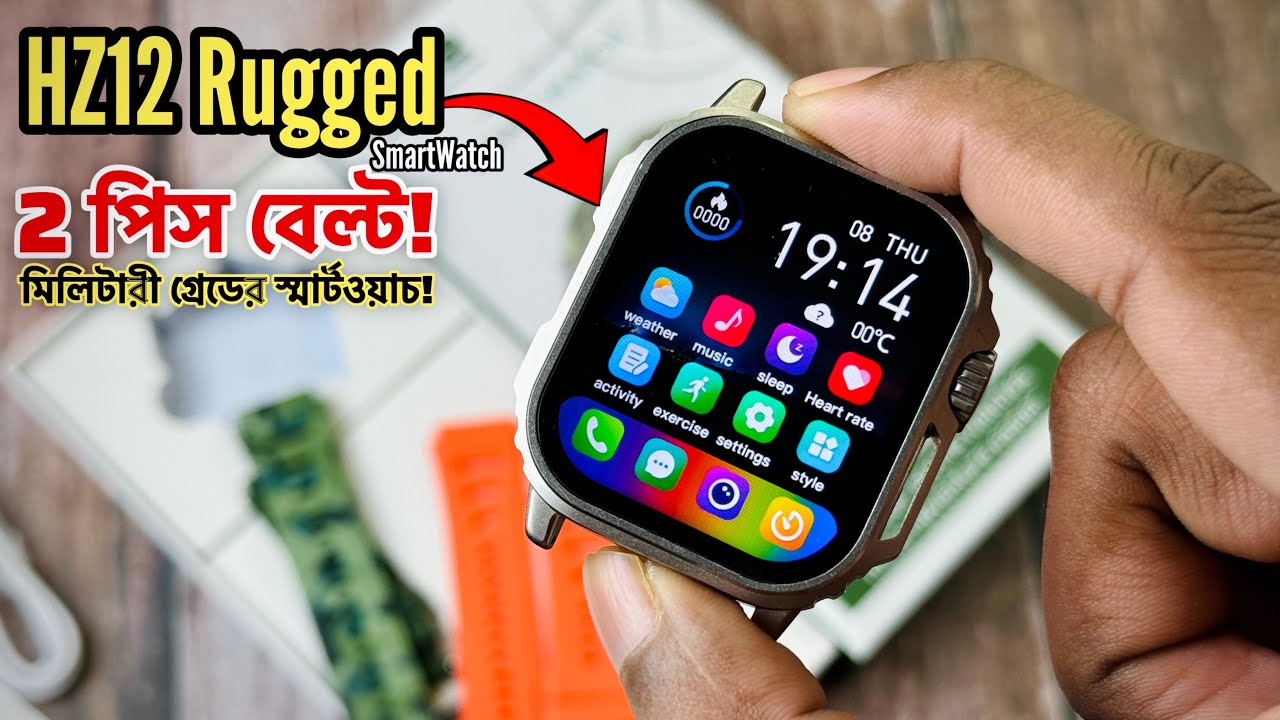 ২০২৬ এর সেরা স্মার্টওয়াচ?!- New HZ12 Rugged smartwatch with Super Amoled Display(2 পিস বেল্ট)💥