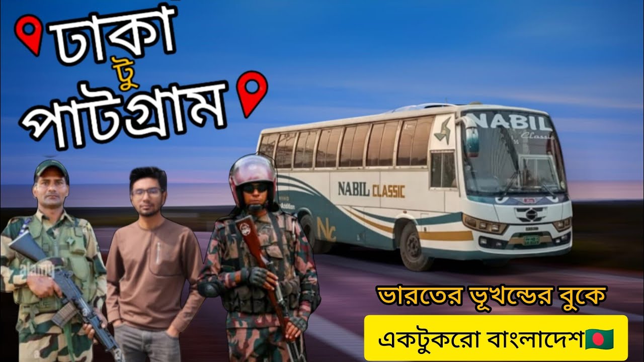 ঘুরে এলাম তিনবিঘা করিডর থেকে || Dhaka to Lalmonirhat(Patgram) Bus Journey || Nabil Paribhan