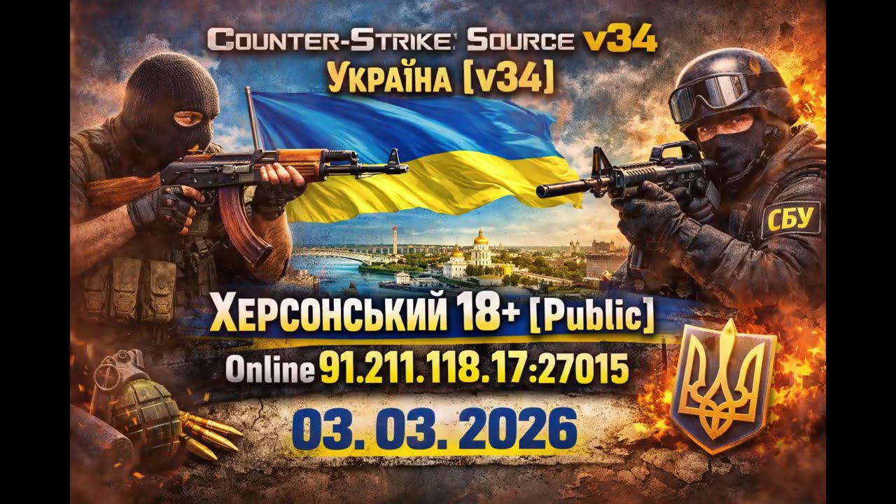 Херсонський 18+ [Public] 03. 03. 2026