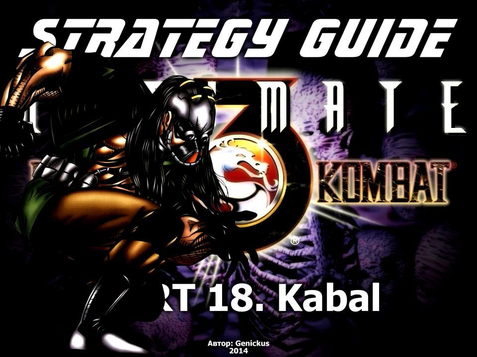 Ultimate Mortal Kombat 3. Strategy Guide. Part 18. Kabal