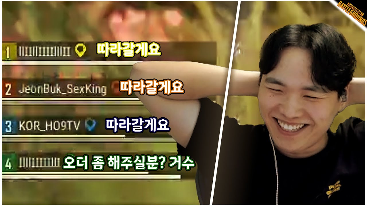 랜쿼드에서 총은 안 쏘고 웃음이 끊이지 않는 스쿼드ㅋㅋㅋㅋ