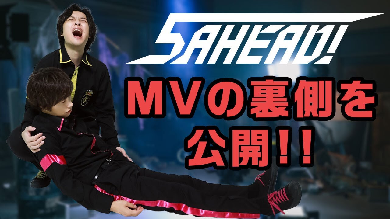 切り裂かれた旧衣装も登場！ピンクが瀕死に！？MV撮影の裏側を語る