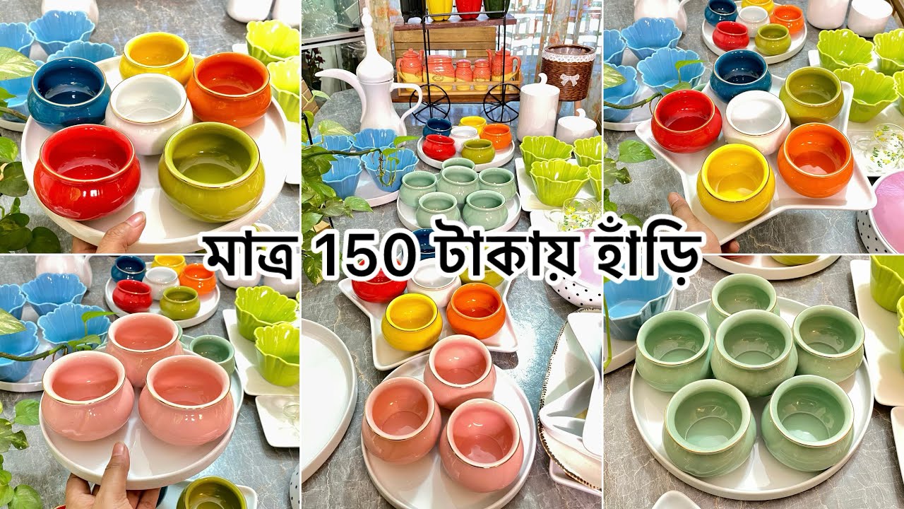 কম টাকায় সব নতুন সিরামিক দেখালাম || ঈদ উপলক্ষে নতুন সিরামিক || মাত্র 150 টাকায় হাঁড়ি || 