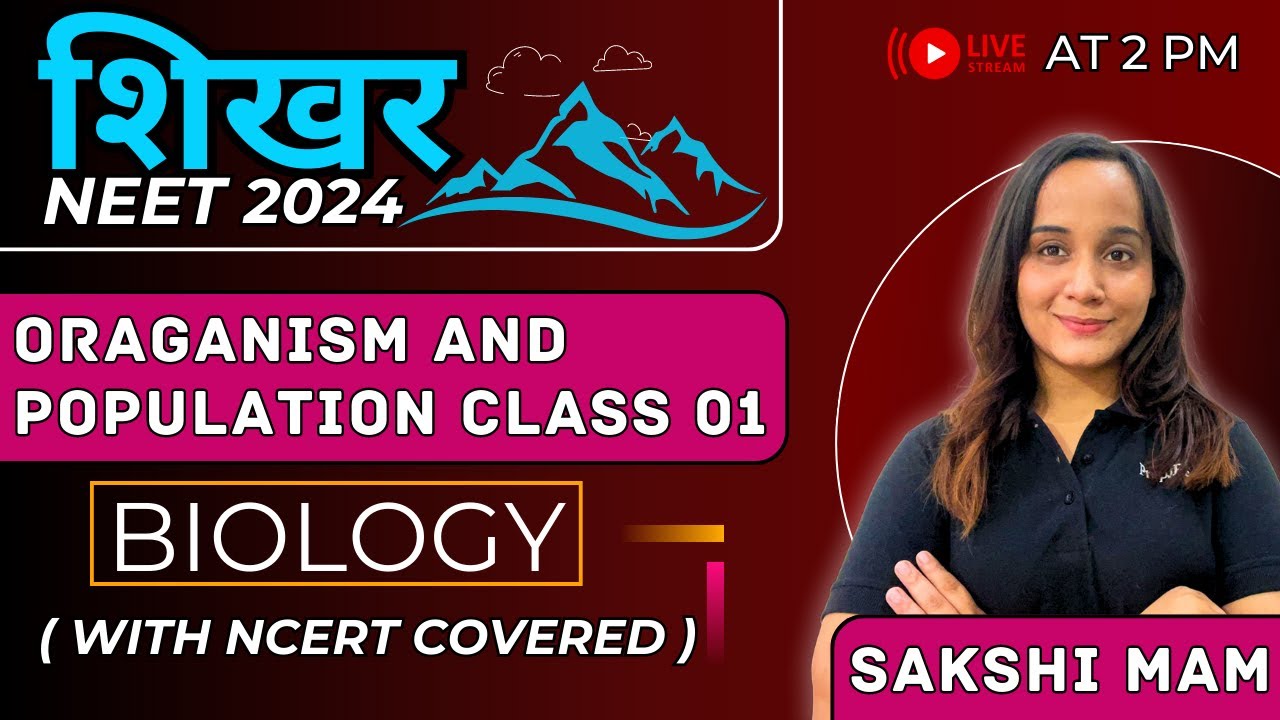 Shikhar Batch NEET 2024 | Biology | Session 03  | Sakshi Mam #neet #neetpreparation #neet2024