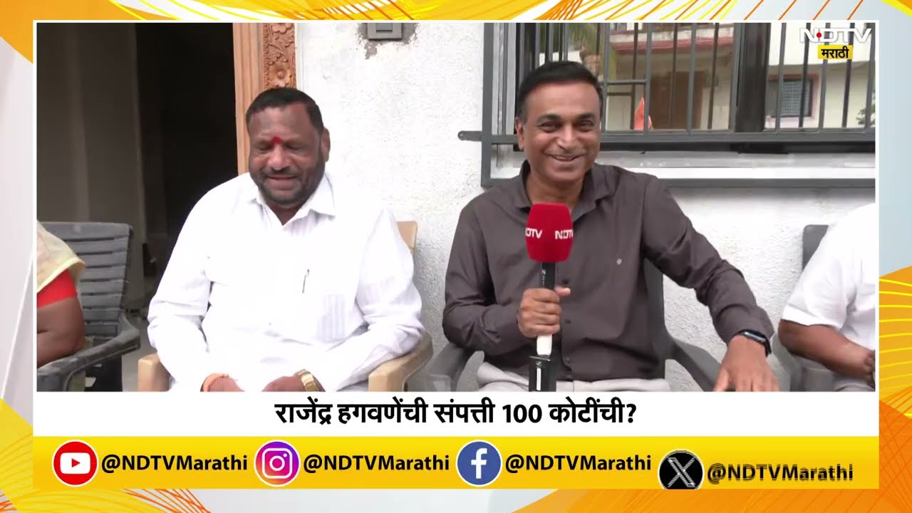 Vaishnavi Hagawne Death| हगवणे 100 कोटींचे मालक?, तरीही पैशाची हाव; भुकूम गावातून NDTV मराठीचा आढावा