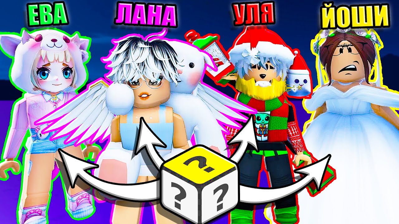 ДЕЛАЕМ СКИНЫ ИЗ СЛУЧАЙНЫХ ПРЕДМЕТОВ! #3 Roblox Catalog Avatar Creator