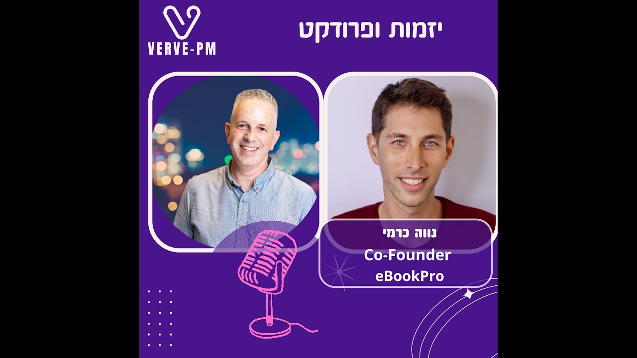 פרק 47 - נווה כרמי מוכר ספרים באמזון. בסקייל