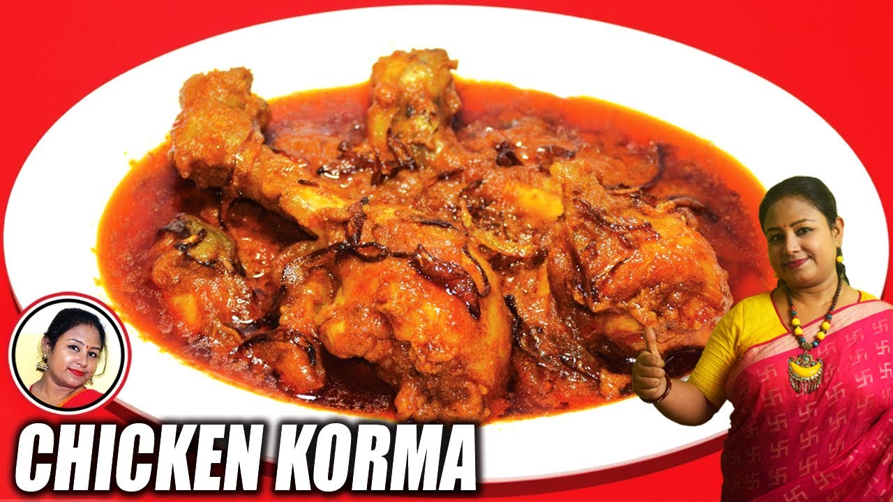 চিকেন কোরমা রেসিপি | Chicken Korma Recipe | Easy Chicken Curry Recipe In Bengali | Shampa's Kitchen