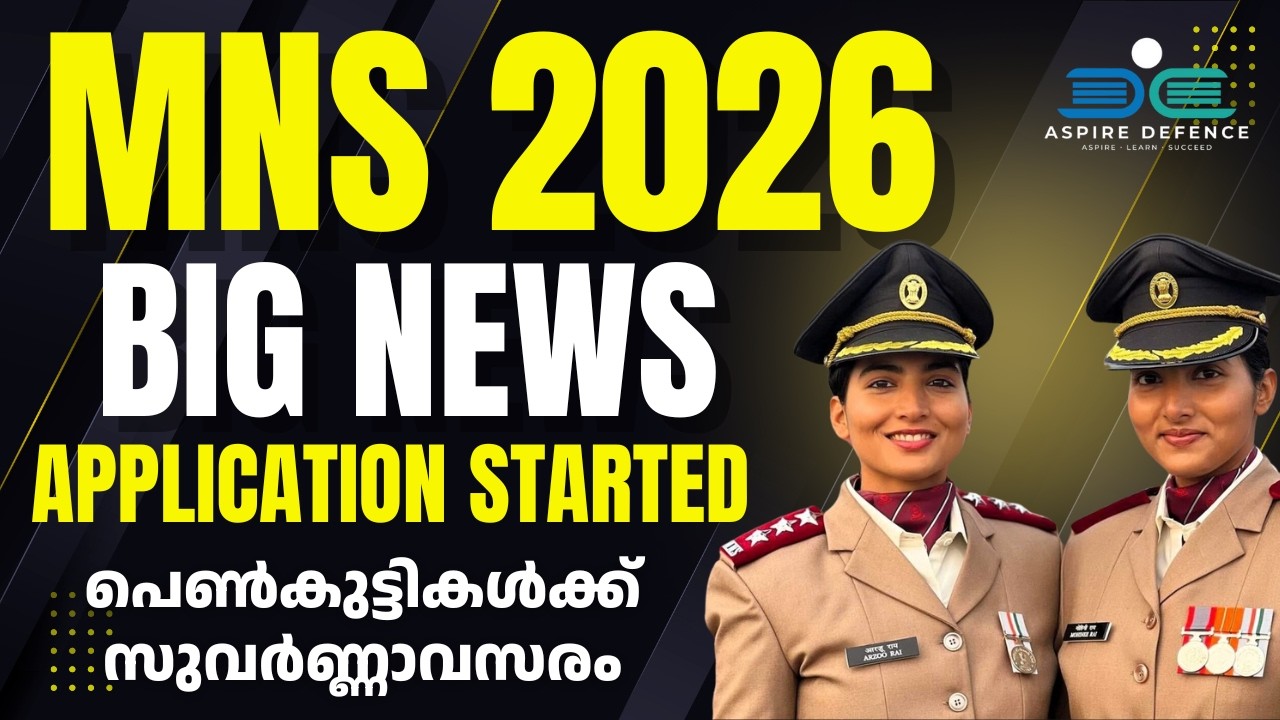 MNS 2026 | BIG UPDATE | Application Started | പെൺകുട്ടികൾക്ക് സുവർണ്ണാവസരം |