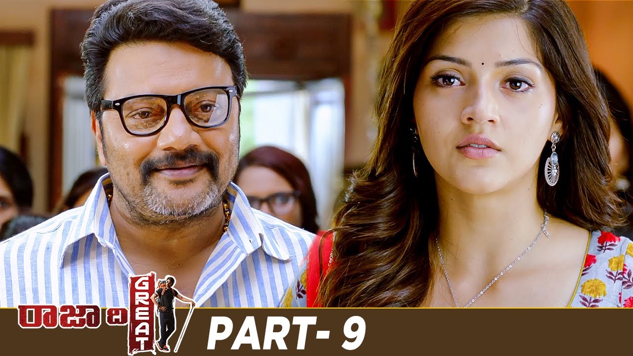 Raja The Great Latest Full Movie | Ravi Teja | Mehreen Pirzada | Rajendra Prasad | Ali | Part 9