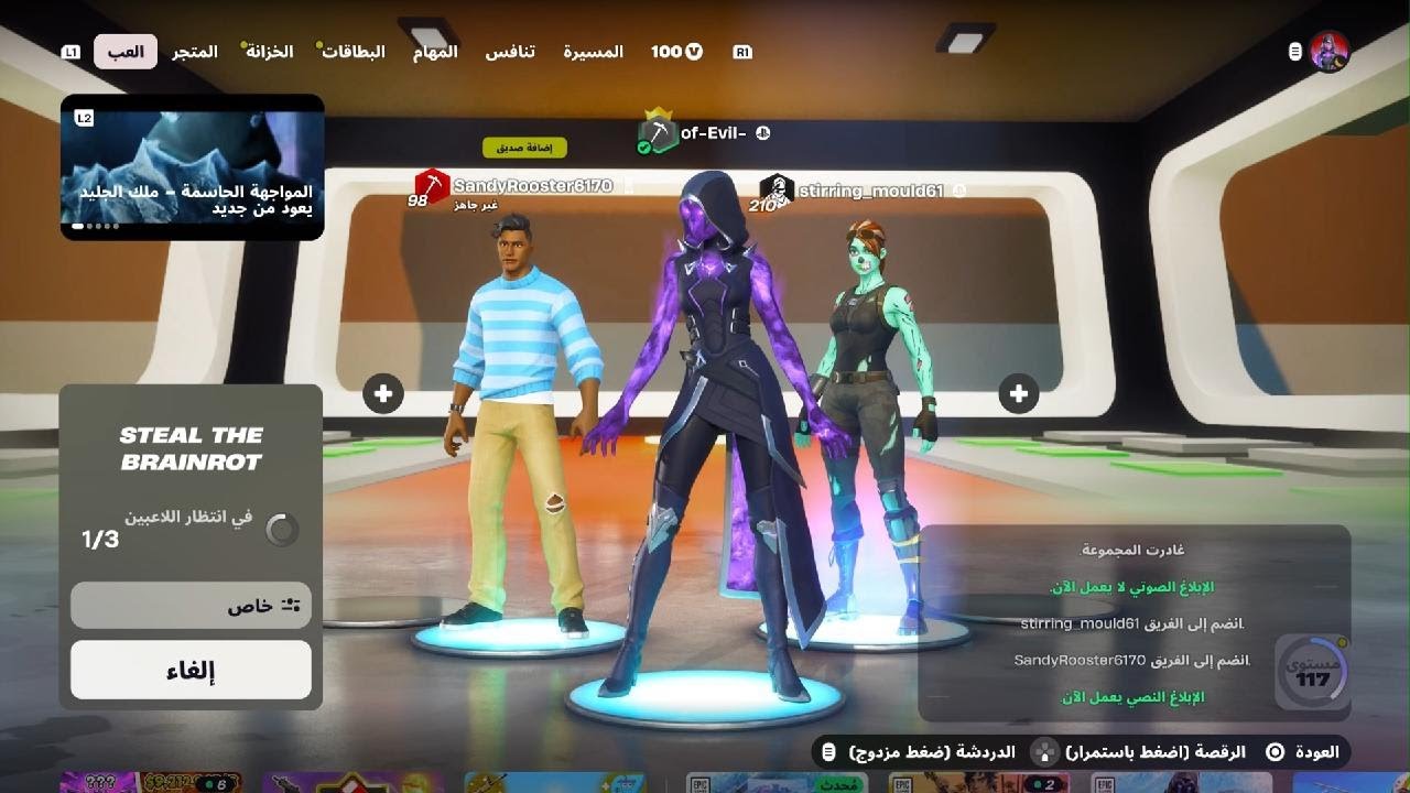 Fortnite_افزعولي تكفونننننن