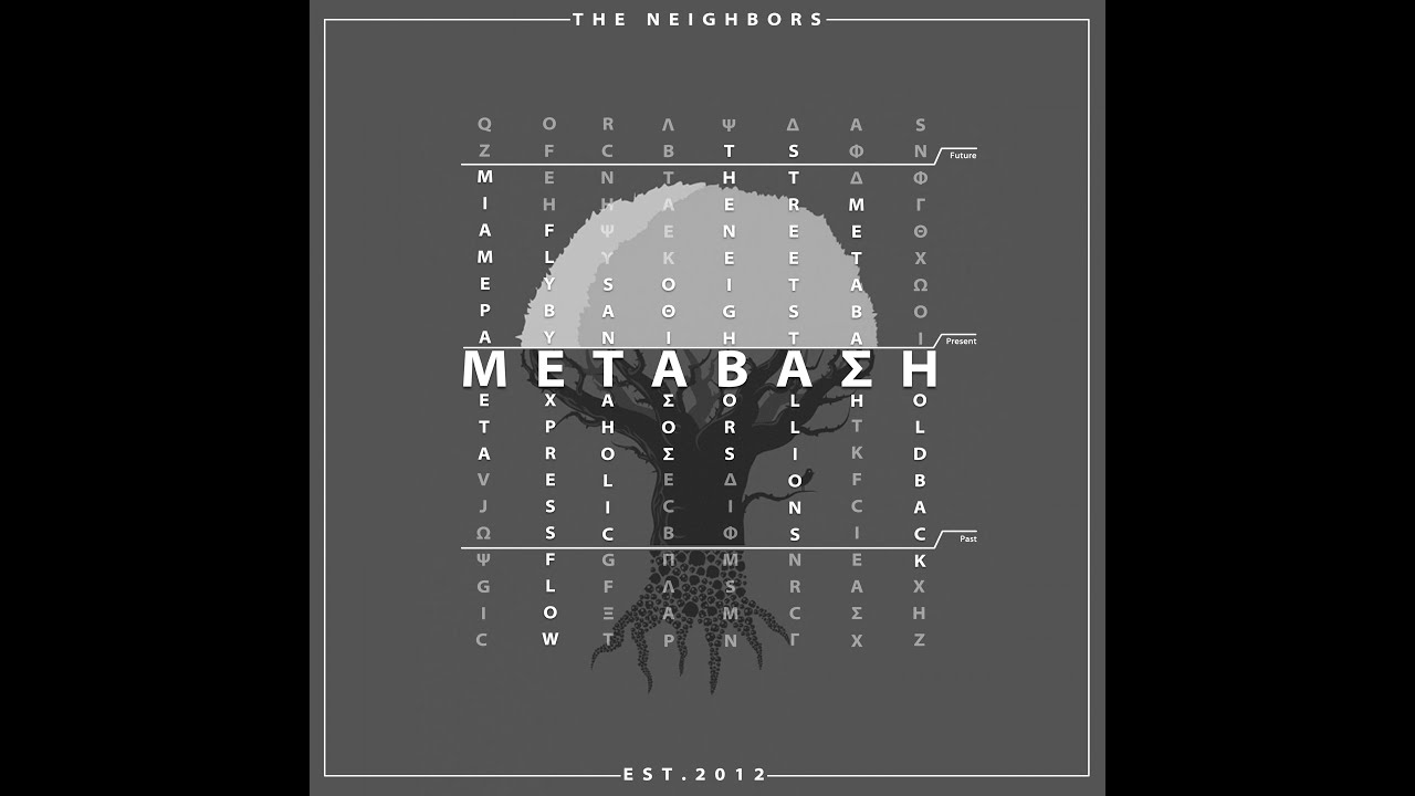 The Neighbors - Μία μέρα μετά