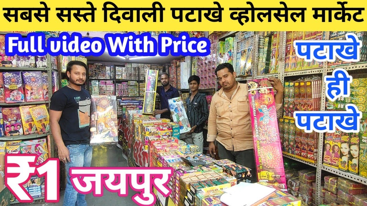 Cheapest Patakha Wholesale Market 2023 | Crackers Price | Cracker Shop in Jaipur | KB Patakha Shop