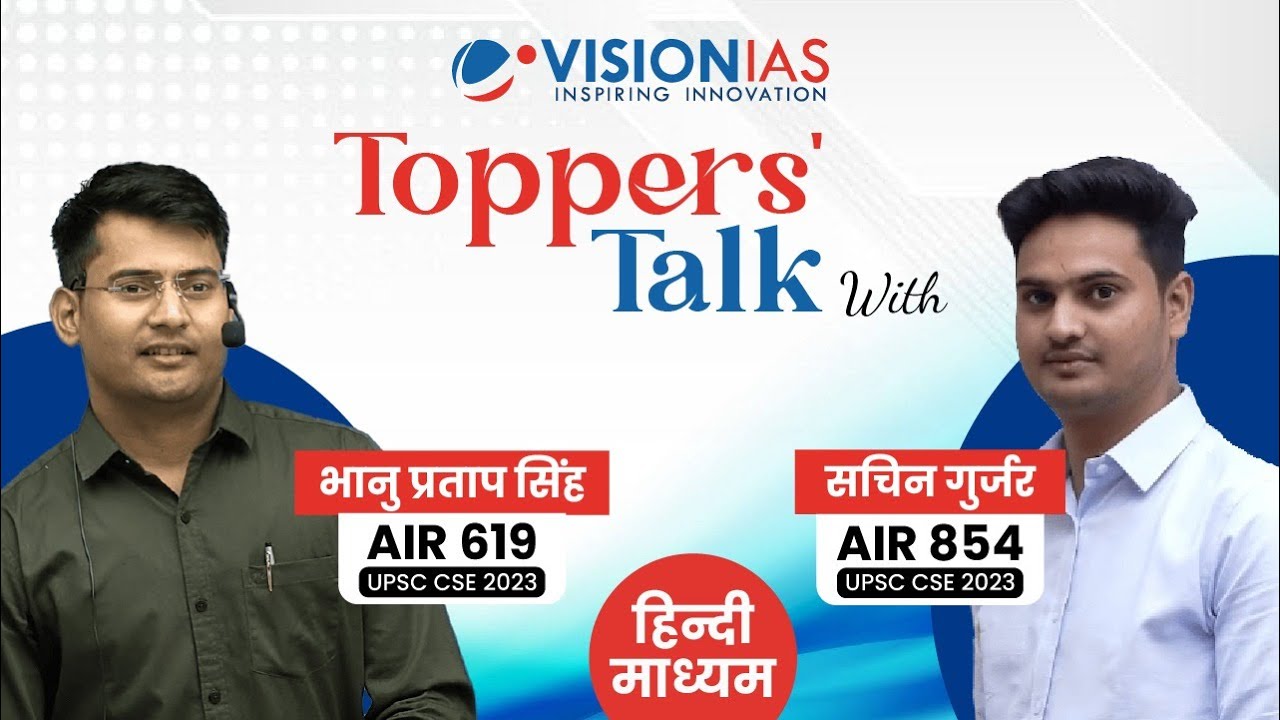 Toppers Talk | भानु प्रताप सिंह, Rank 619 | सचिन गुर्जर, Rank 854 | हिन्दी माध्यम। UPSC CSE 2023