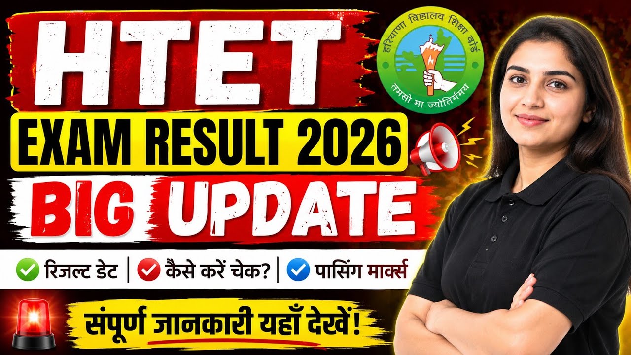 HTET Exam Result 2026 | When Will HTET Result 2026 Be Released? Score Card, Cut Off, Merit List, ...