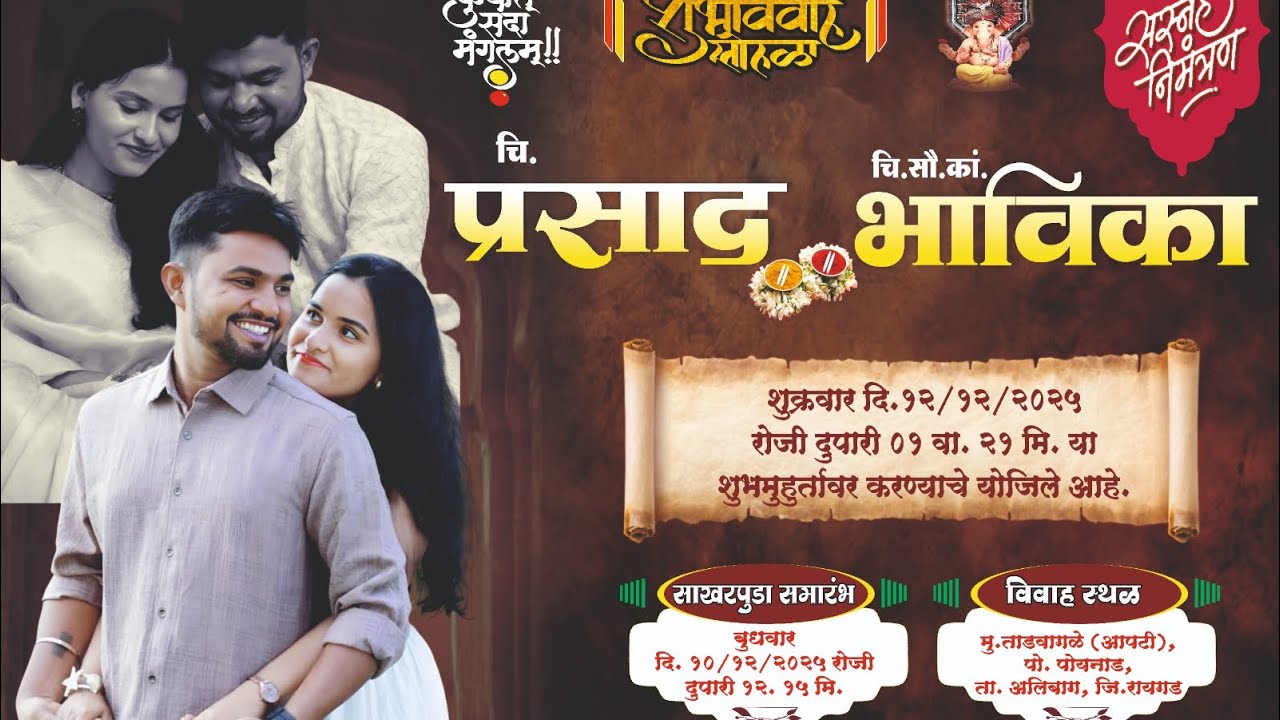 प्रसाद दादाचं लग्न सोहळा ॥#dhodani #wedding #हळदीचे #marathi #लग्नसोहळा #हळदीचेगाणे 