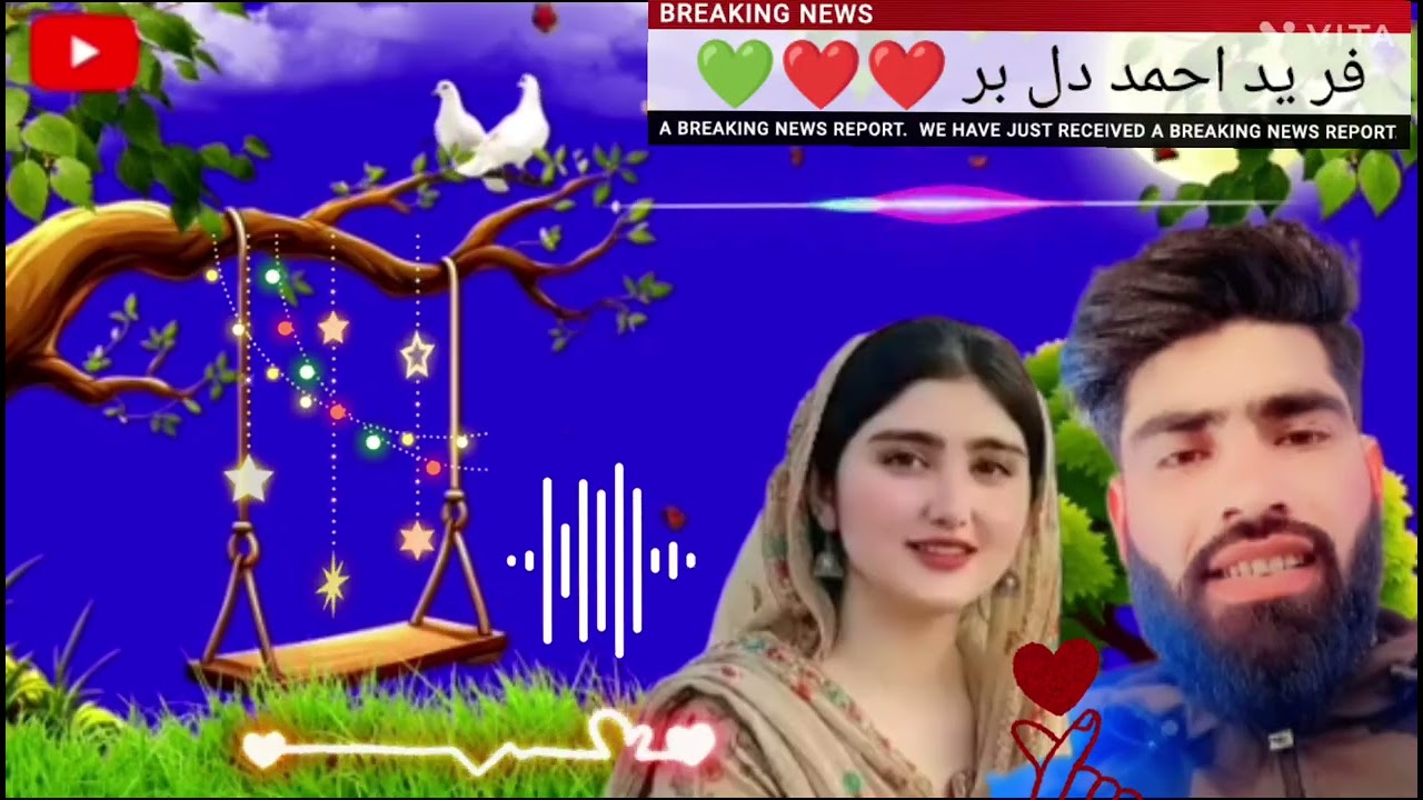 Babul ko asha  aaki chan badla de FareedAhmedDiLBar 8899577504