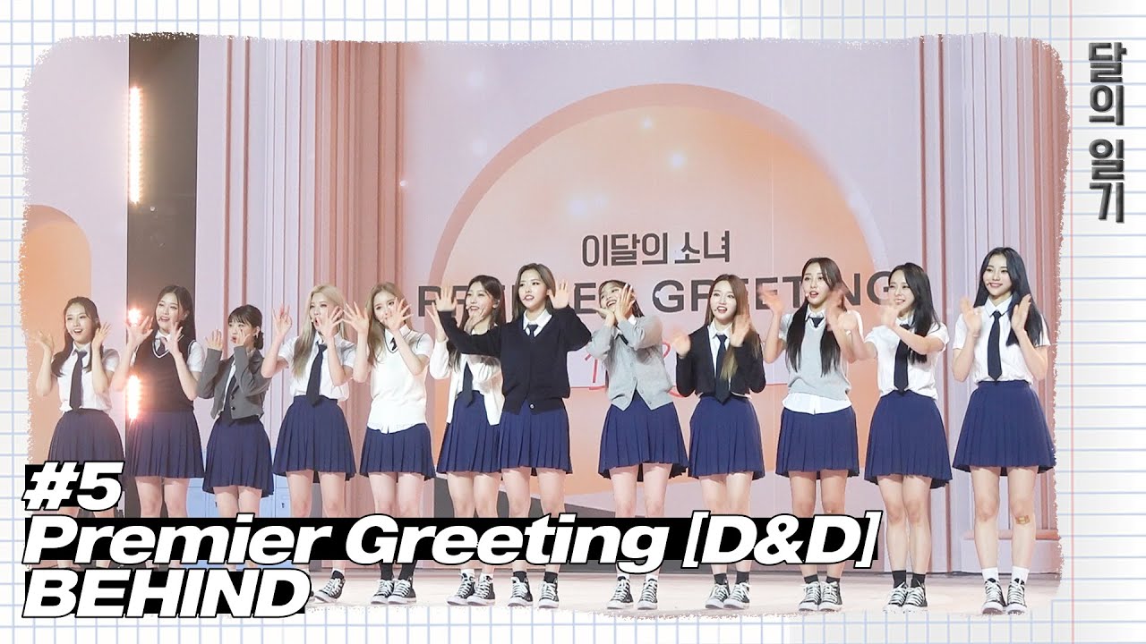 달의 일기 #5 (LOONA NOTE #5)