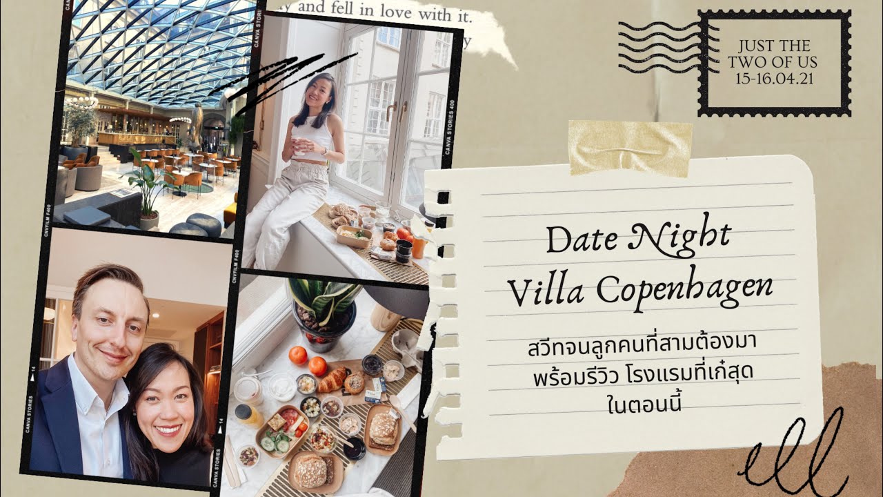 Couple Vlog 💕 Hotel Staycation at Villa Copenhagen สวีทจนลูกคนที่สามต้องมา