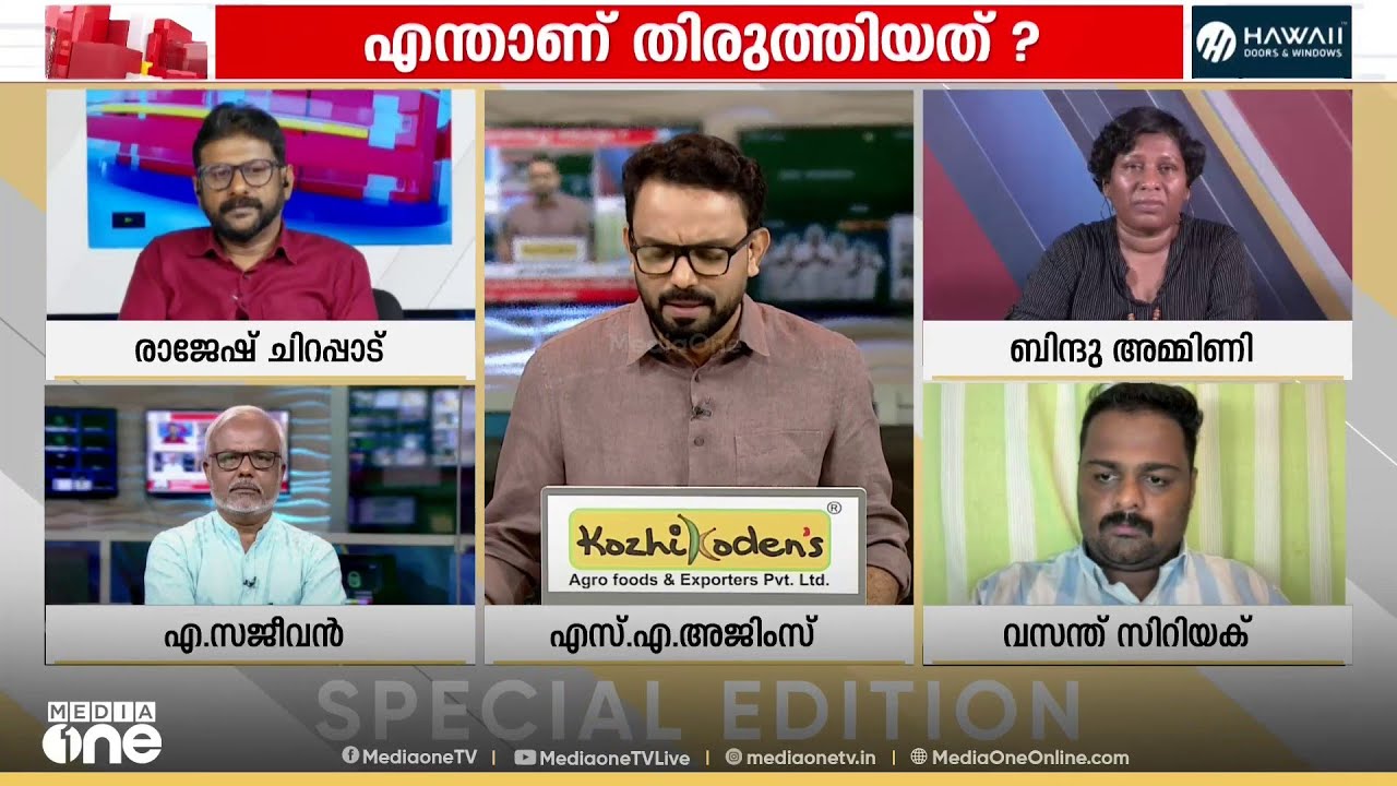 'സിപിഎം നിങ്ങളെ തേച്ചെങ്കിൽ അതിന് കോൺഗ്രസിന്റെ മെക്കിട്ട് കയറേണ്ട..'