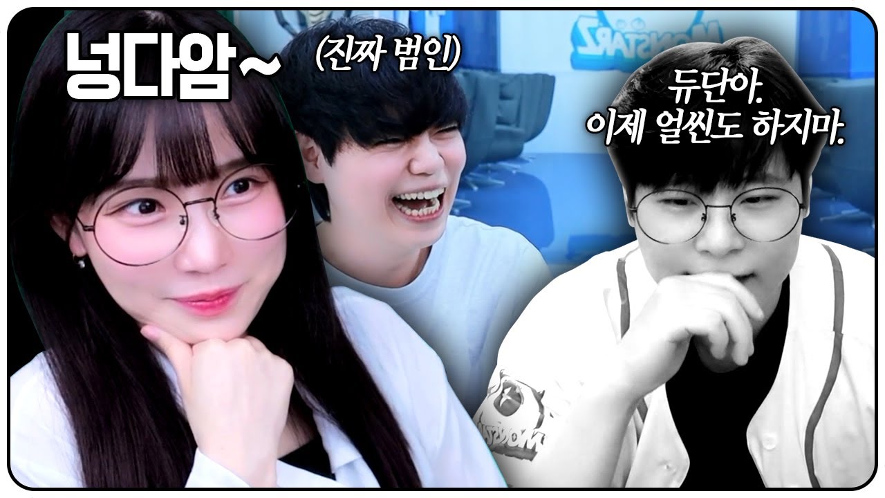 사탄 들린 김듀단 ㅋㅋ 이경민씨한테 읍단이 됐습니다..
