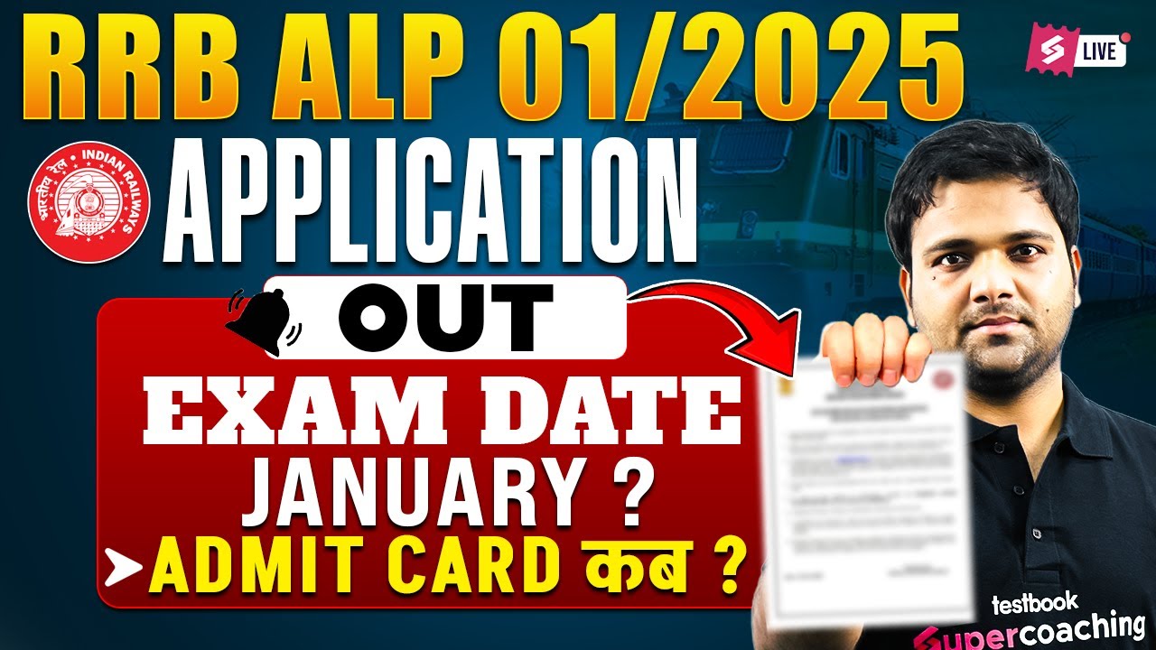 RRB ALP EXAM DATE 2025 | RRB ALP Admit Card 2025 | RRB ALP Exam Date 2025 CBT1 | ALP Syllabus 2025