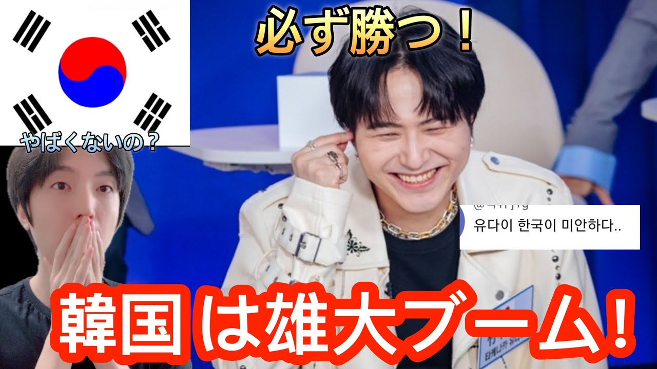 【日韓歌王戦】を見て韓国人も怒ってる状態。竹中雄大の人気がヤバい！