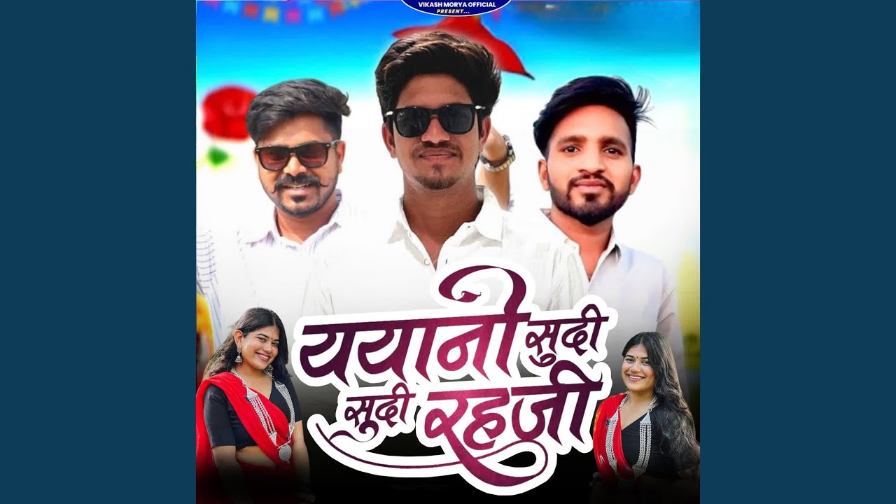 Yayani Sudi Sudi Rahvaji