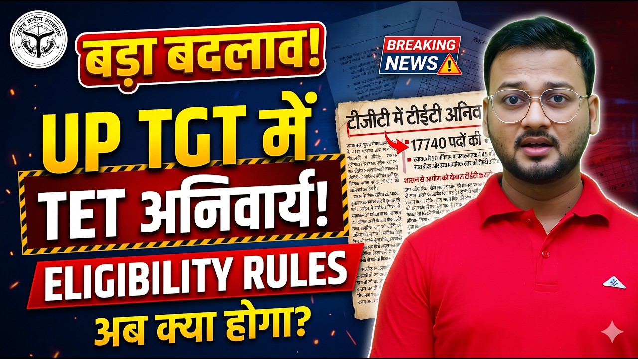 UP TGT BIG UPDATE: TET Mandatory for TGT! New Eligibility Rules Explained | AKS Rajveer