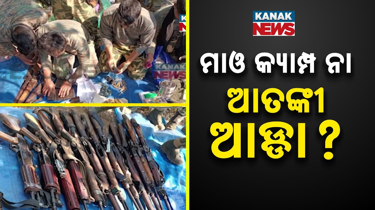 Anti-Maoist Operation Intensified in Kandhamal | Maoist Camp Busted in Gangeri Forest