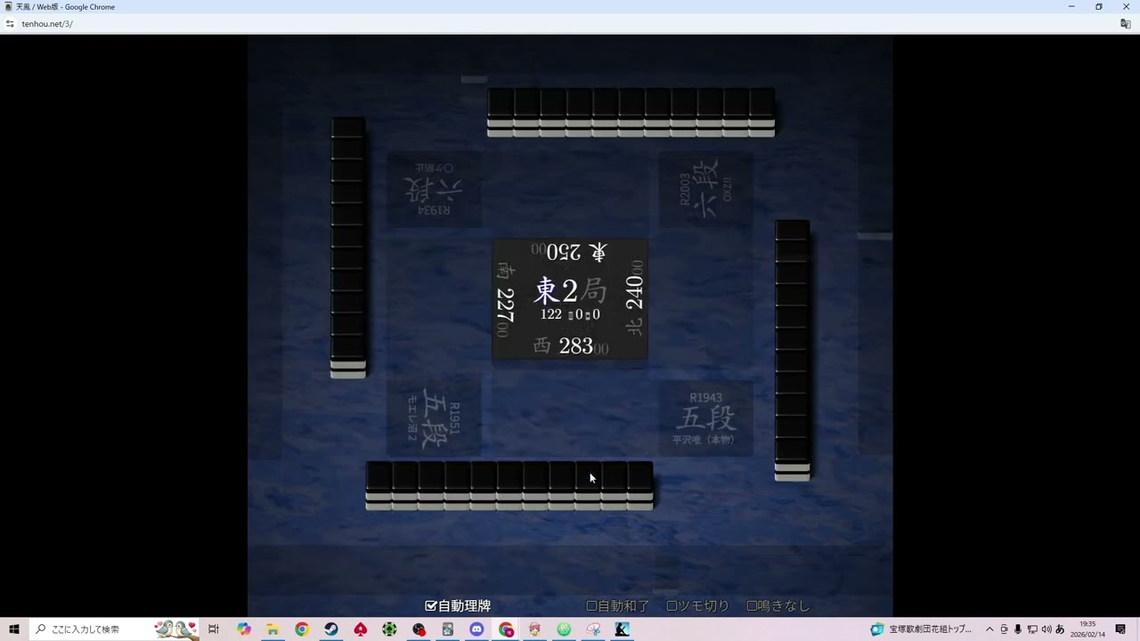 天鳳１９