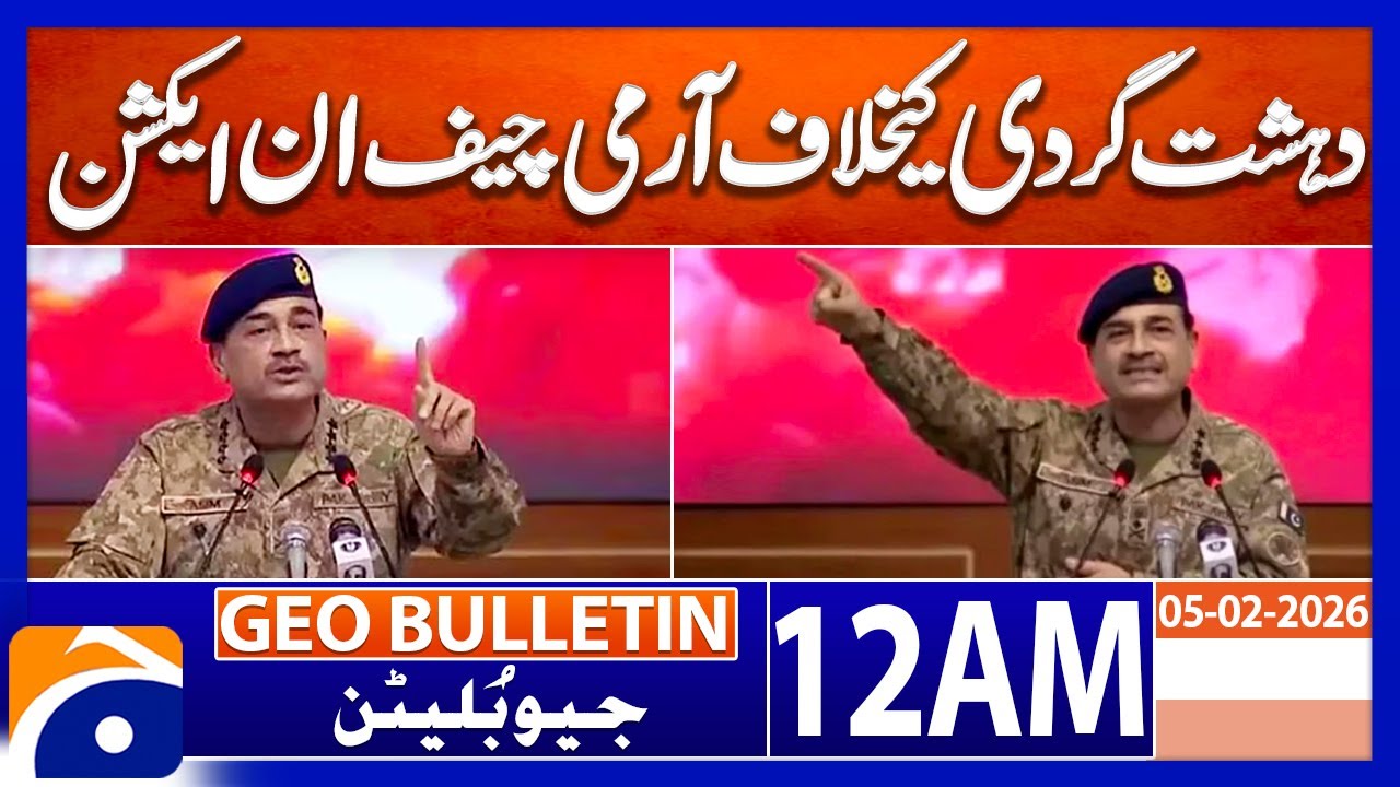 Field Marshal Asim Munir in Action, Terrorist in Balochistan, Geo News 12AM Geo Bulletin, 5 Feb 2025