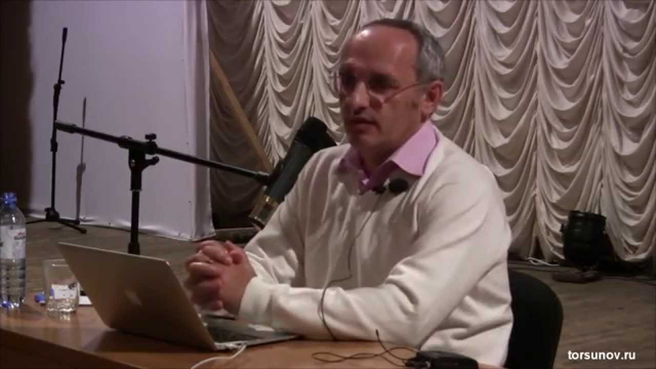 26.10.2013 Сочи Торсунов О.Г. Мужчина: мифы и реальность 01