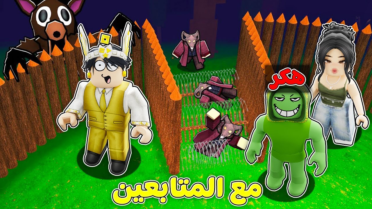 روبلوكس : حاولت اعمل اقوي معسكر في ماب 99 ليلة مع المتابعين 😎🏕️ (تحدي صعب 😭❌)