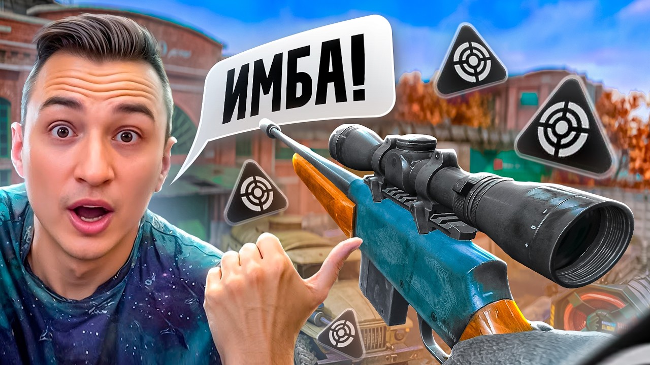 ЭТО ЛУЧШАЯ СНАЙПЕРКА В СВОЕМ КЛАССЕ в Warface!