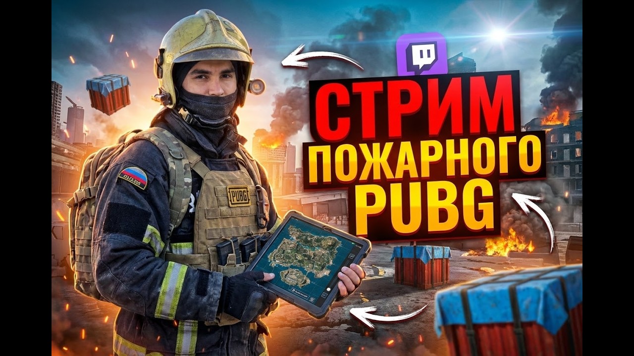 НОЧНОЙ СТРИМ| ИГРАЕМ | ОБЩАЕМСЯ