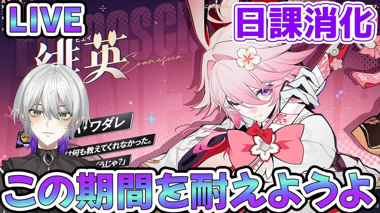 【#崩壊スターレイル 】スタレの新情報とかないんか・・・質問相談OK【#Vtuber　＃崩スタ　＃スタレ】