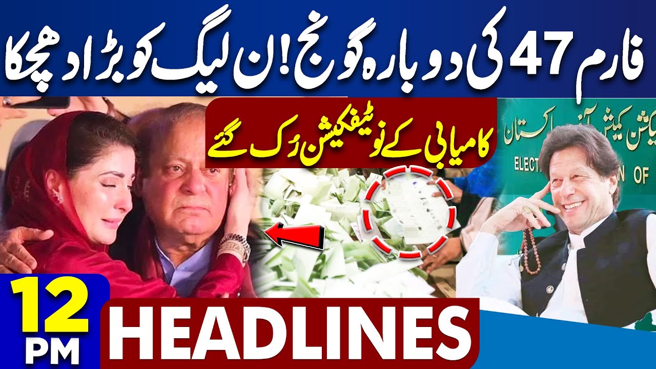 Big Surprise For PMLN | Election Commission in Action | By-Election | 12 PM Dunya News Headlines