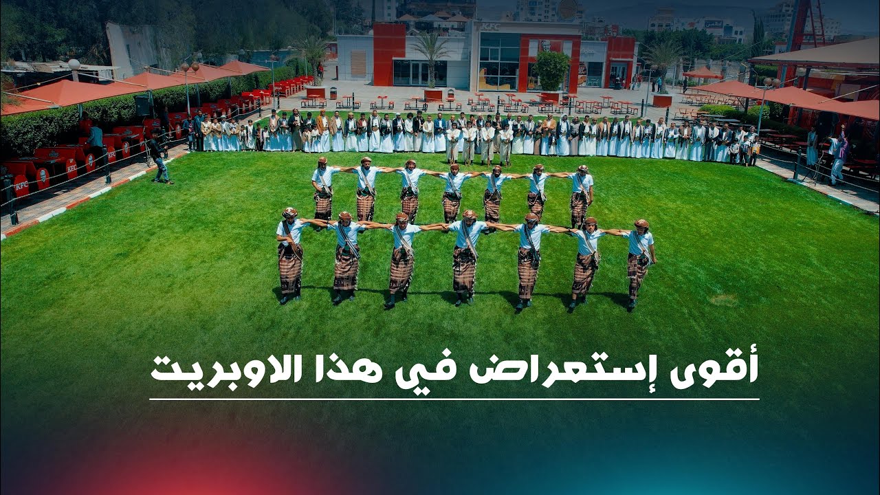 شاهد أقوى اوبريت الذي ادهش الجميع بإستعراض لم تشاهد مثله 🔥🔥لاتفوته | اوبريت ال السامدي وال العوبلي