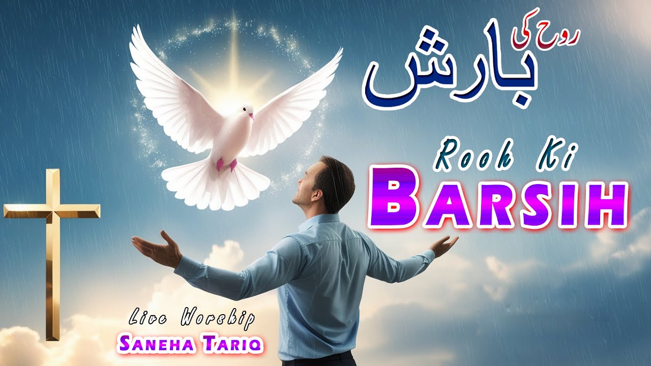 Rooh Ki Barish Barsa Chahati Hai || Live Cover Masihi Geet 2025 || Saneha Tariq