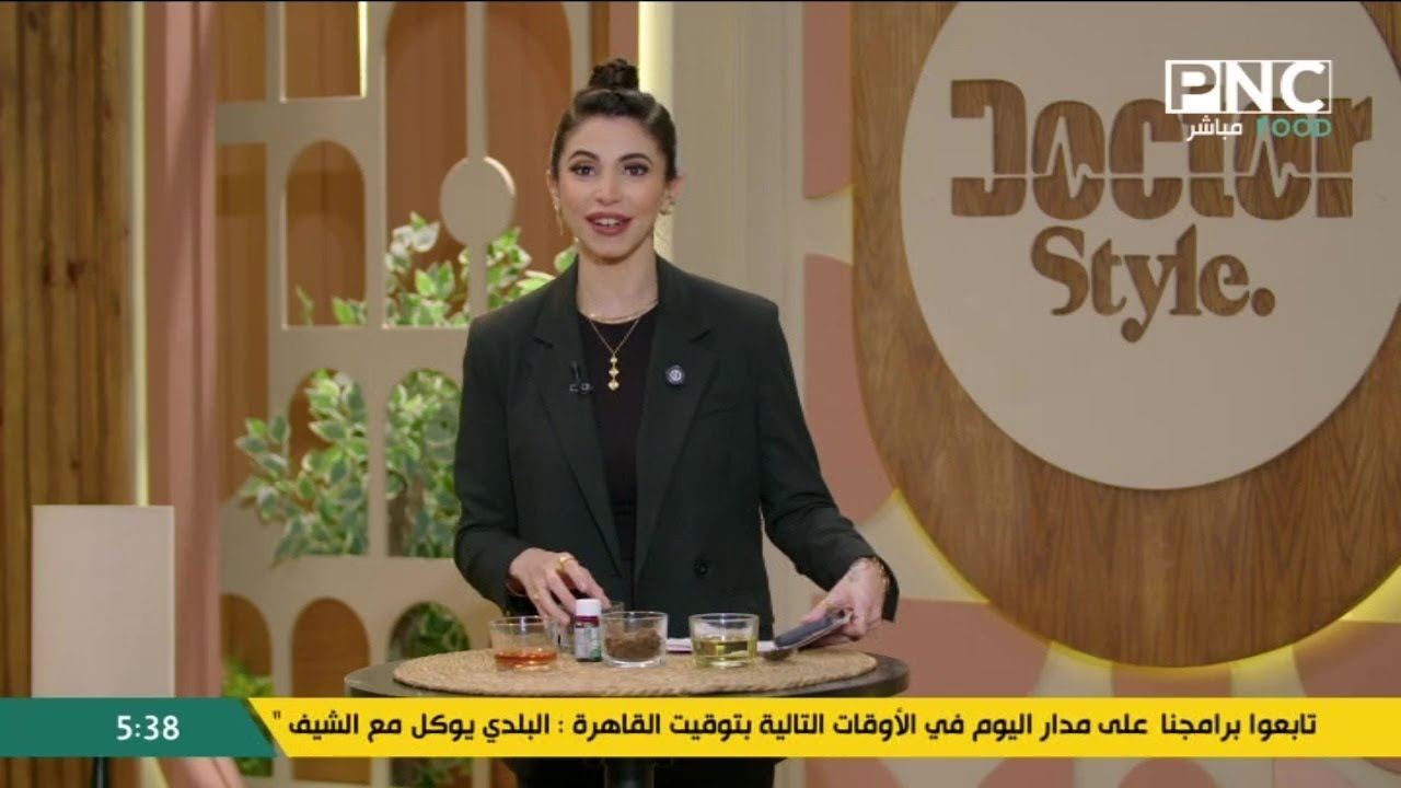 دكتور ستايل مع د. سارة المهدي | وصفة طبيعية لعلاج جلد الوزة من وصفات جدي وستي