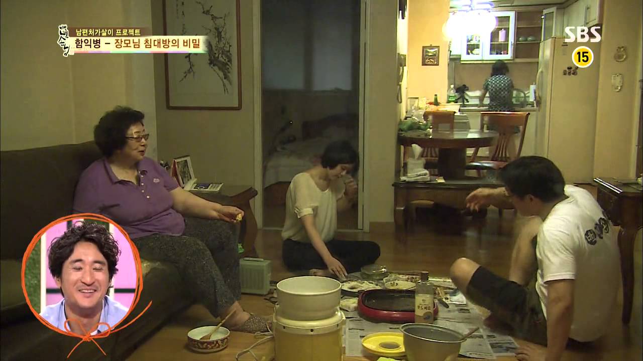함익병, 장모님 침대방의 비밀은? @백년손님-자기야 20130704