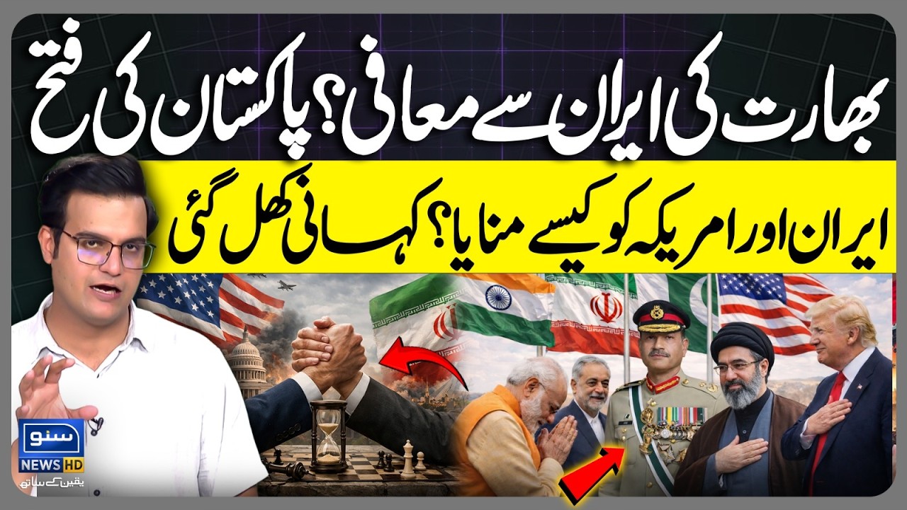 Iran US Ceasefire Details, Victory For Pakistan | India's apology to Iran? | Yasir Rashid Vlog