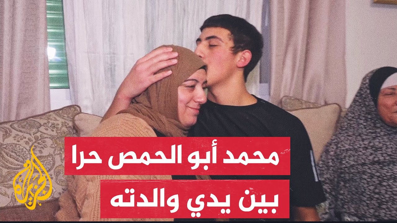 الأسير المحرر محمد أبو الحمص يصل إلى منزله في القدس بعد الإفراج عنه من سجون الاحتلال