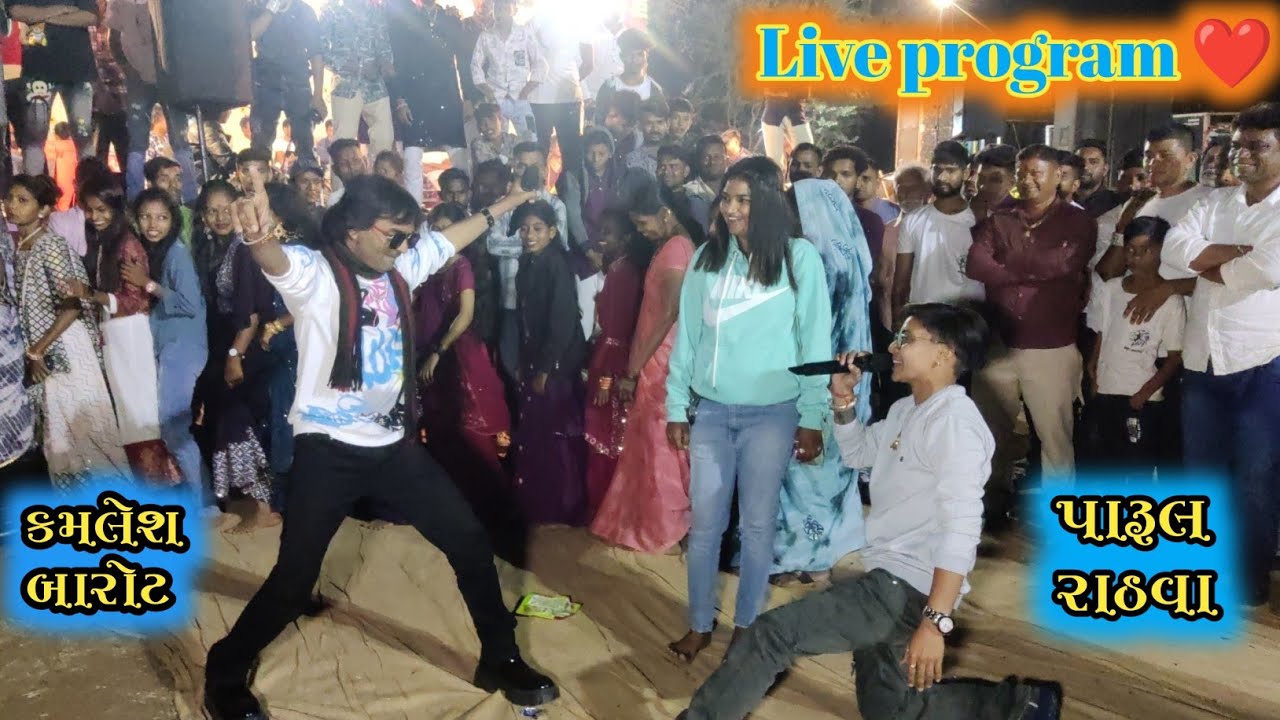 parul rathva and Kamlesh barot live program || Parul Rathva | kamlesh barot| @ArvindBhabhor9